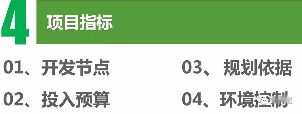 田园综合体类项目策划,田园综合体项目推介书ppt