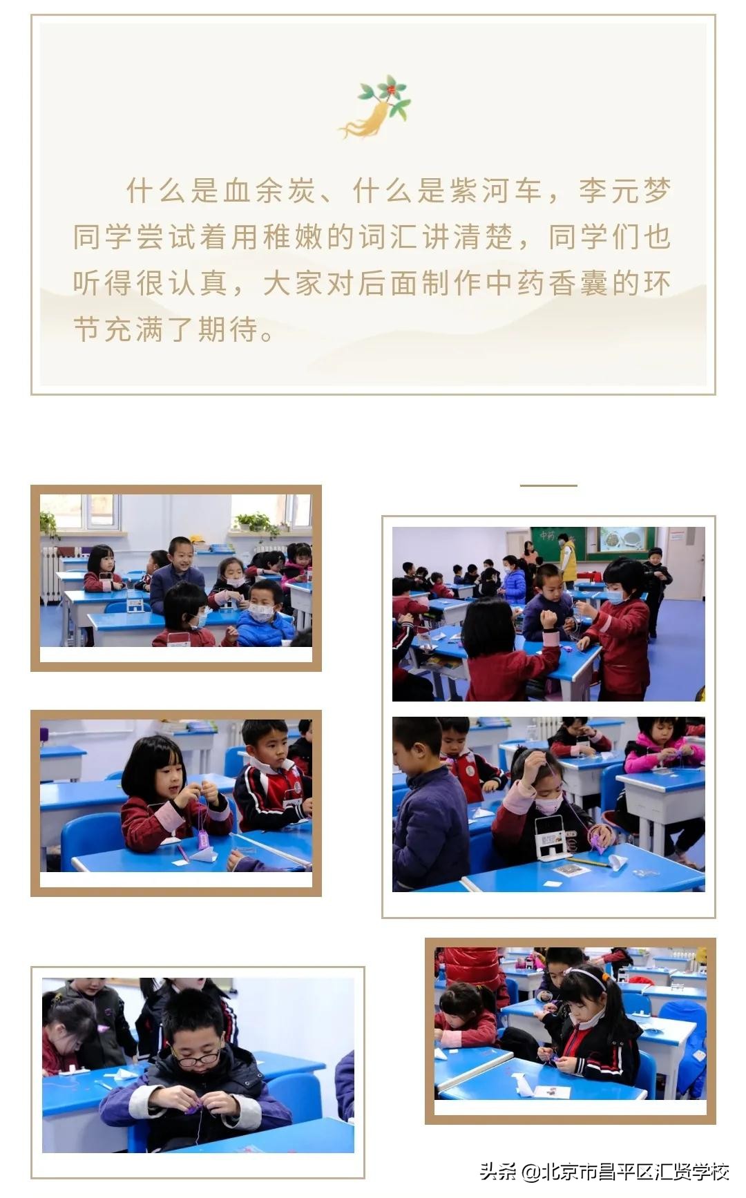 北京昌平区汇贤学校学费,昌平汇贤学校有初中和高中吗