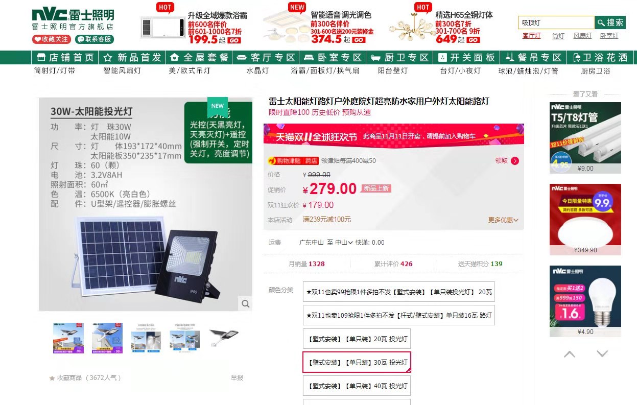 太阳能灯怎么买才不被坑,买太阳能灯受骗