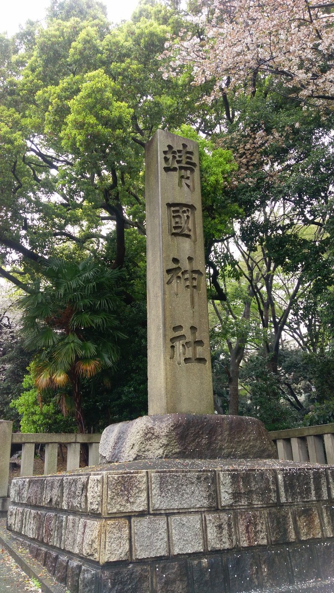日本靖国神社里面都有什么,日本所有神社是不是都有战犯