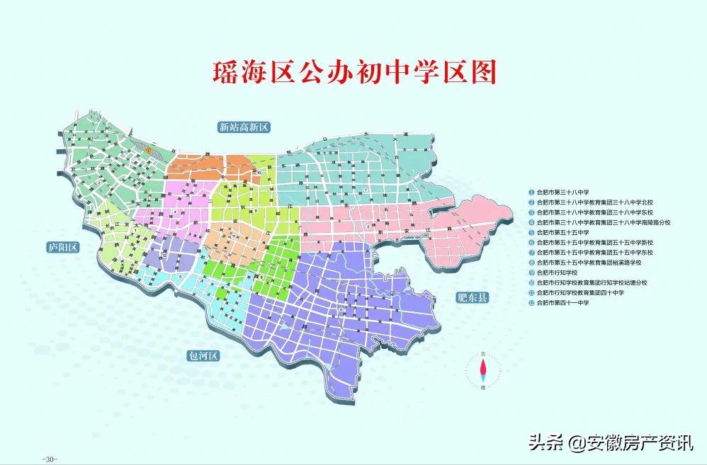 合肥一档学区二档学区一览表,合肥蜀山区学区划分2021年高清图