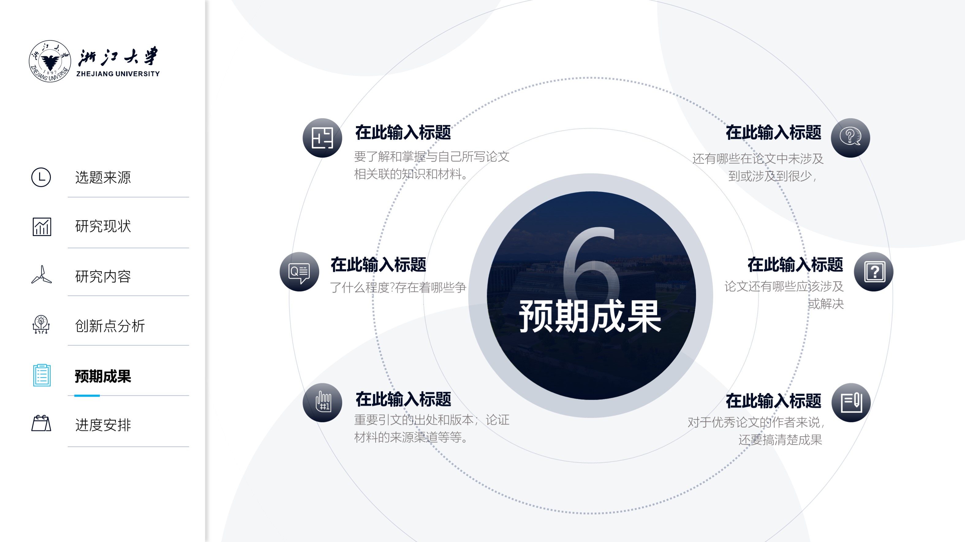 毕业答辩不做ppt能答辩么,适合毕业答辩的ppt模板