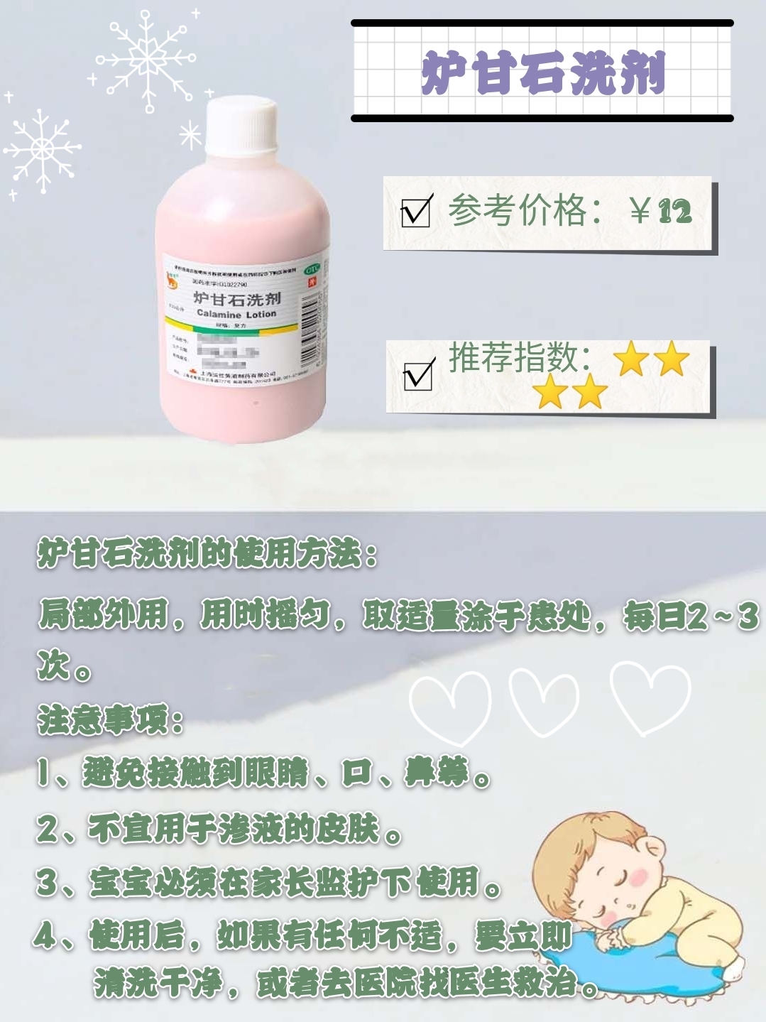 夏天宝宝长痱子外用药,孩子长痱子怎么快速消除止痒