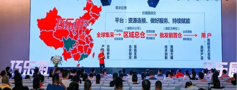 头条|巧乐厨：仓店合一、服务中小B，新店开业俩月开始盈利