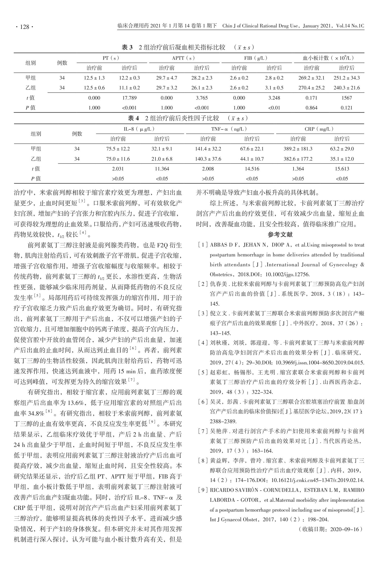 米索前列醇片催产效果好吗,米索前列醇片治疗什么