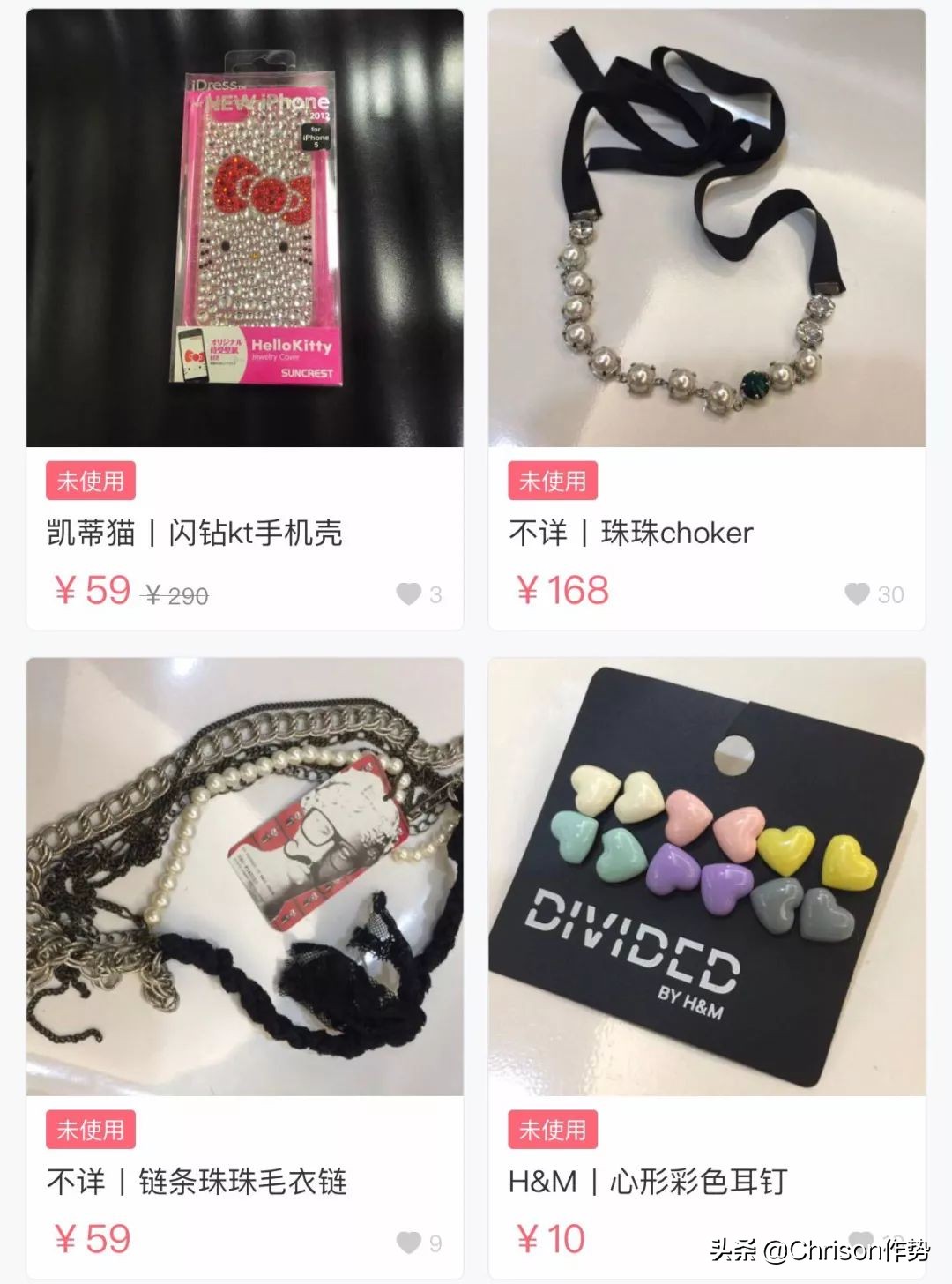 明星二手闲置物品,女明星卖闲置物品