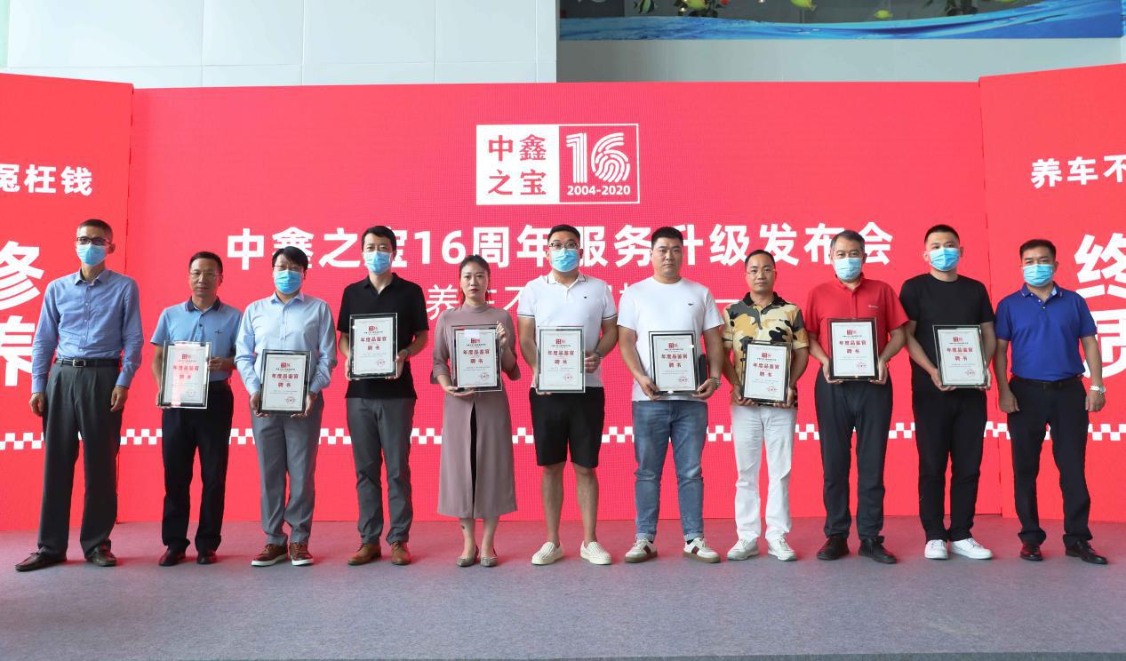 中鑫之宝保养价格,中鑫之宝保养费用