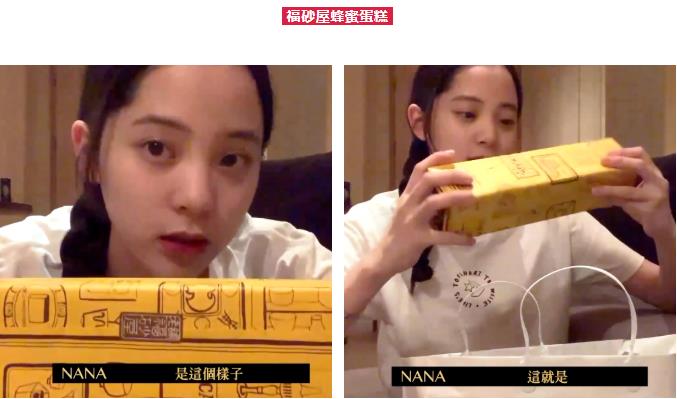 钟楚曦代言的零食,钟楚曦王霏霏西服撞衫