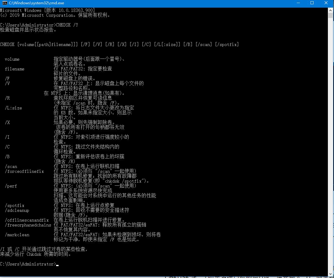 windows10系统检查,检查磁盘命令