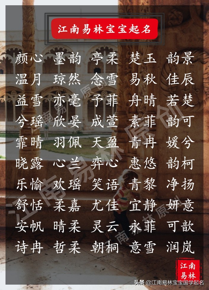 300个含有美好祝福的女孩名字：愿宝宝一生无忧、平安健康