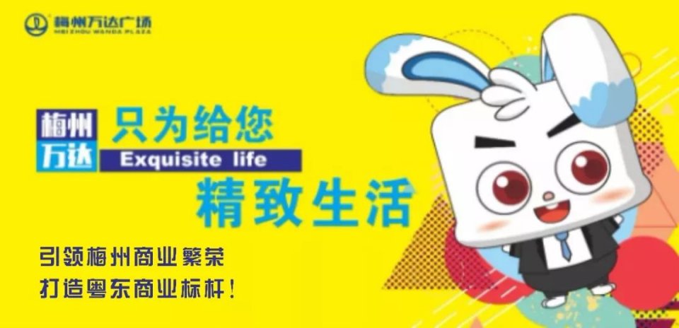 万达打折促销,万达优惠活动