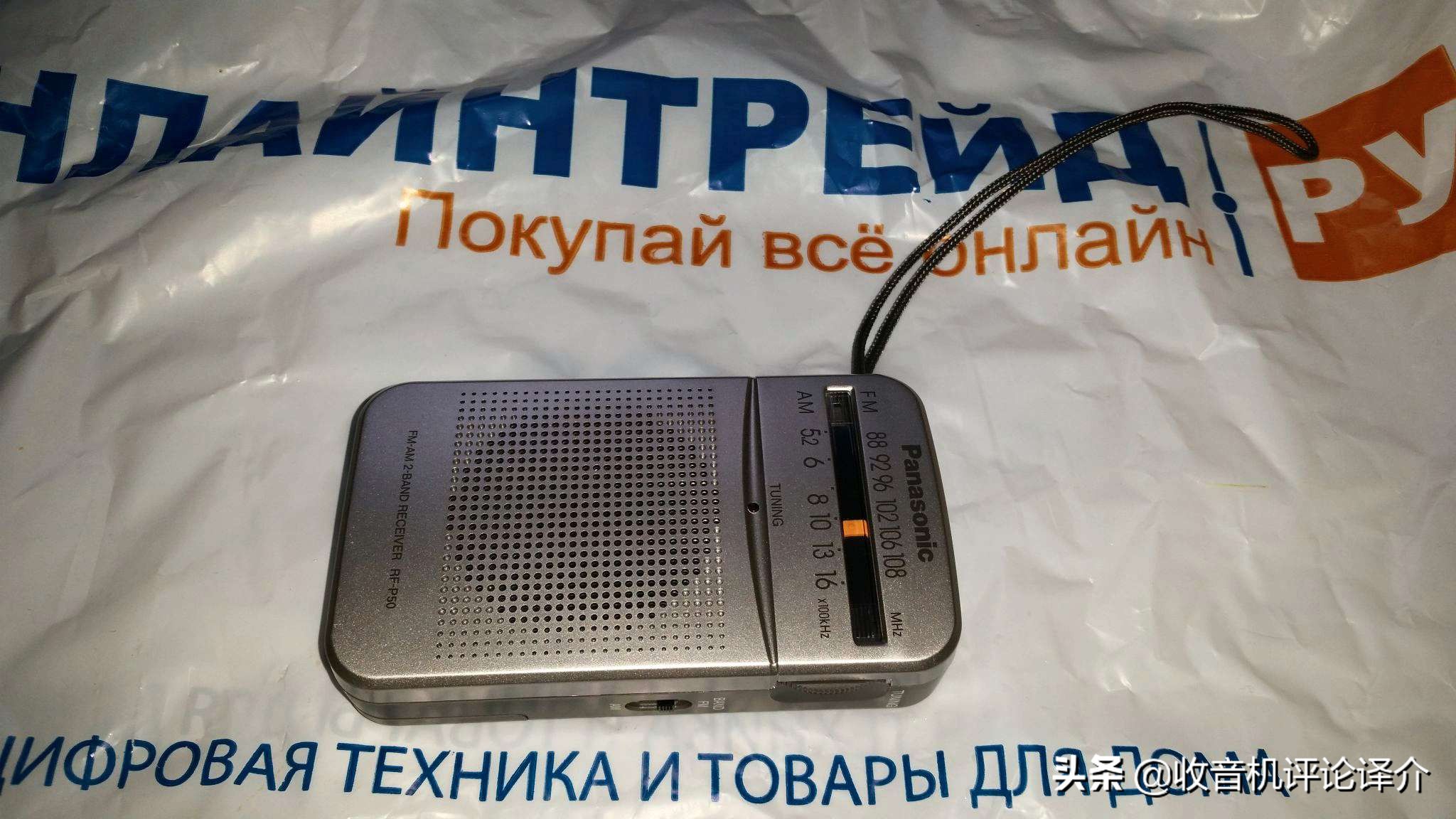 经历了一次网络中断之后，他选择了准备一台松下收音机