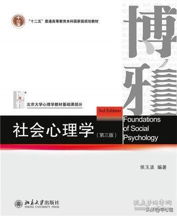 教育心理学入门,行为心理学入门