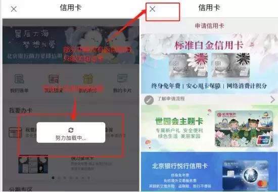 北京银行app上不了,北京银行app特色功能