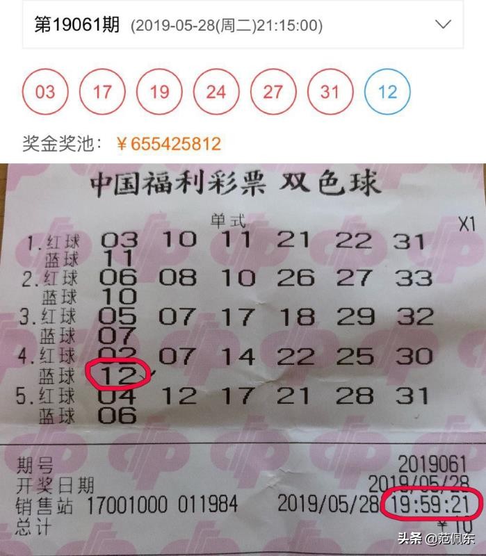 双色球开奖前两个小时为什么停售,双色球为什么8点停售9点才开奖