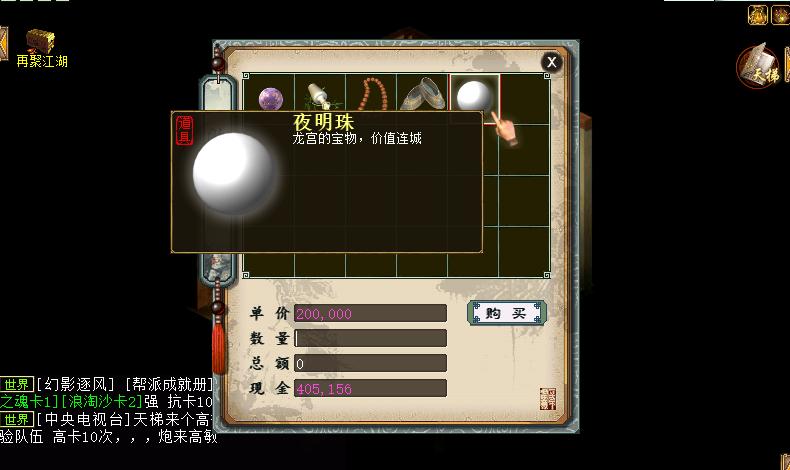 大话2回忆坐骑,大话西游2以前可以抓的马