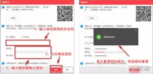 海康录像机密码忘记掉怎么格式化,海康录像机企业版忘记密码怎么办