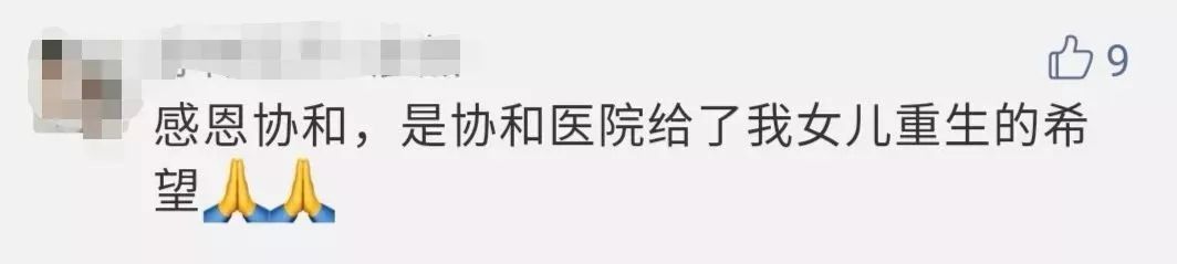 武汉协和牛吗,武汉协和口碑如何