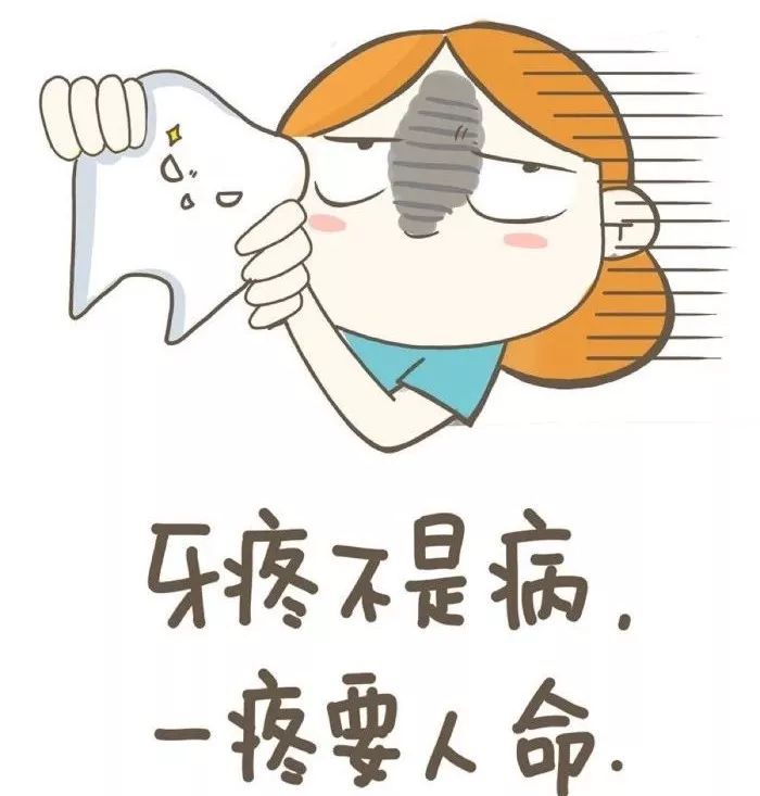 牙痛怎么办有三种方法治牙痛,治疗牙痛的方法小妙招