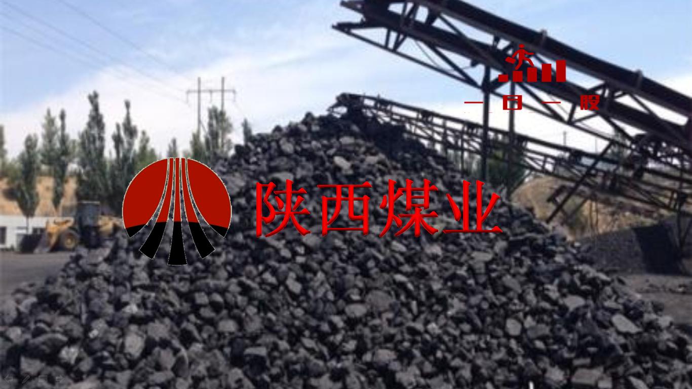 A股夕阳板块煤炭行业的低估值与高收益