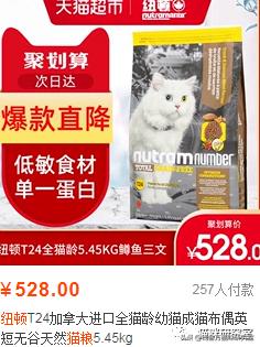 纽顿猫粮是哪的,纽顿猫粮真的好吗