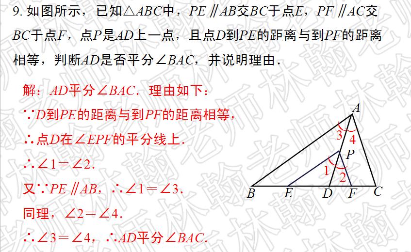 初二下册数学第1章三角形的证明,初二下册数学三角形证明题考试
