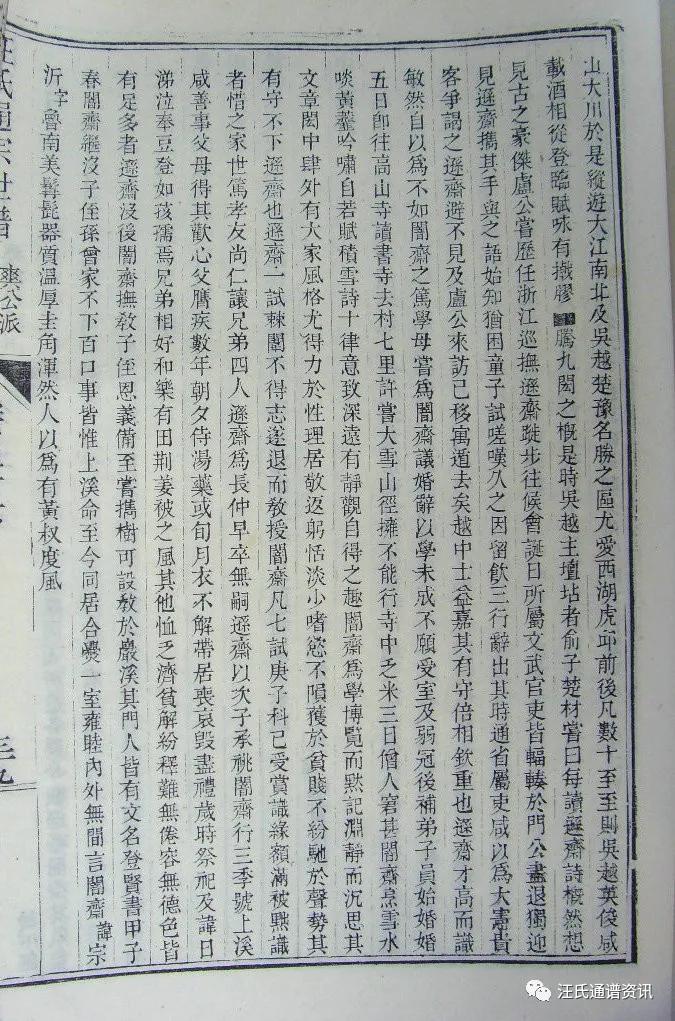 午公下71世讳思胜又名万五迁婺源晓起