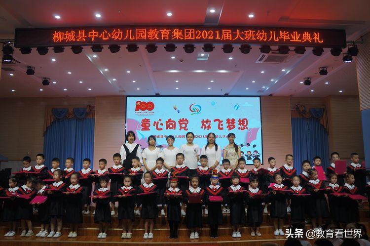 童心向党放飞梦想幼儿园美篇,童心向党幼儿园大班毕业典礼方案