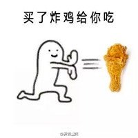 我也想减肥可是吃不饱表情包,我想减肥不你不想表情包