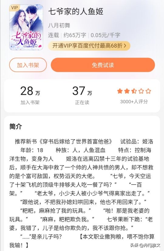 舟行小说推文,舟行twentine小说推荐