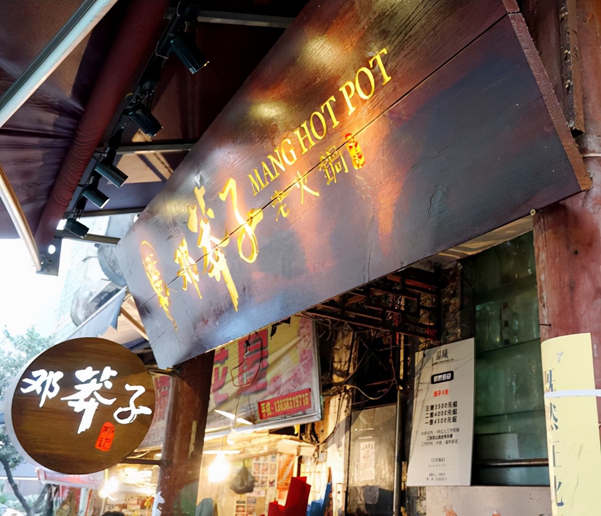 重庆莽子鲜卤牛杂火锅非遗传承,美食传承