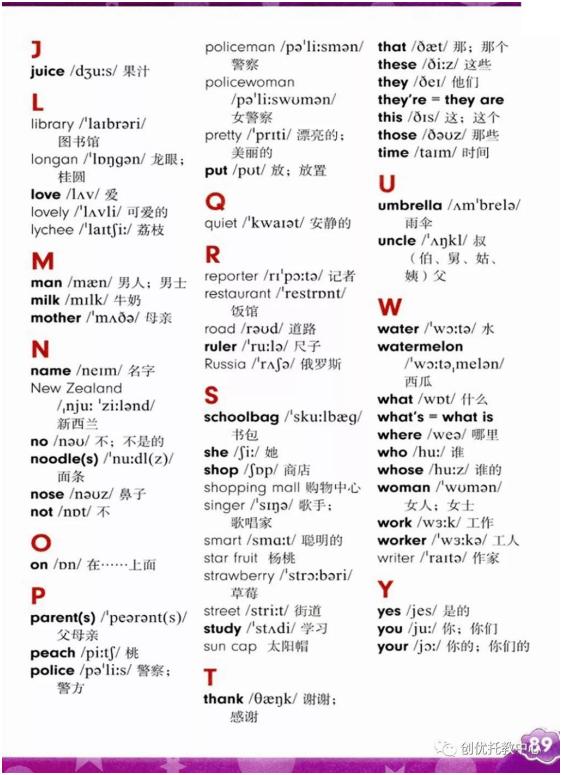 人教精通版英语五年级上册电子课本，超高清，老师拿去用