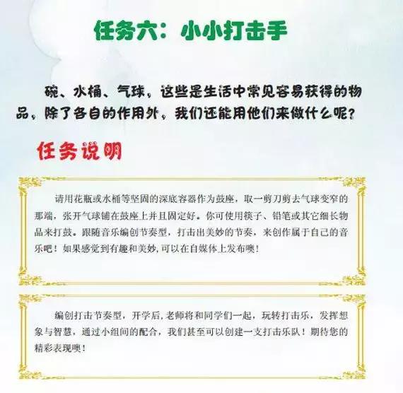 深圳学校寒假作业大曝光！您家孩子的寒假作业有趣吗？