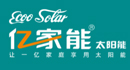 口碑最好的十大太阳能热水器2021,2020太阳能热水器十大品牌排名