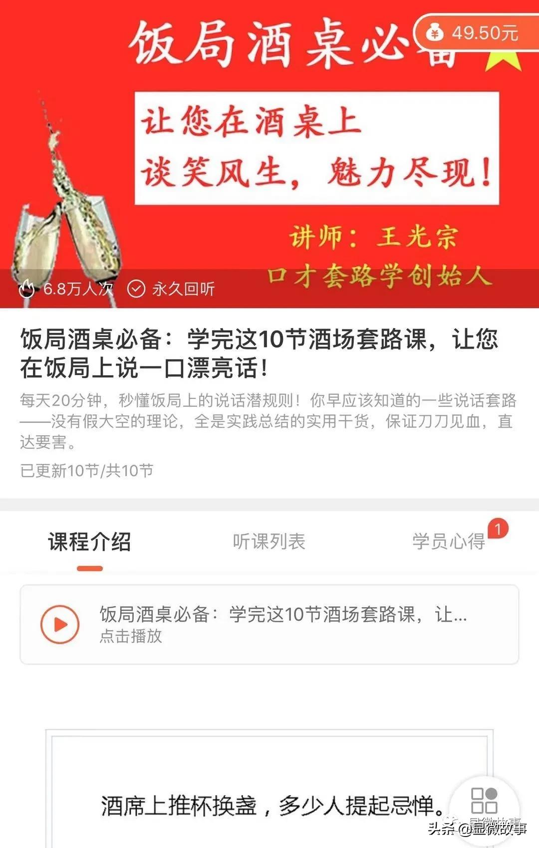 我花了几万买各种网络课程，到头来却成为被割的韭菜