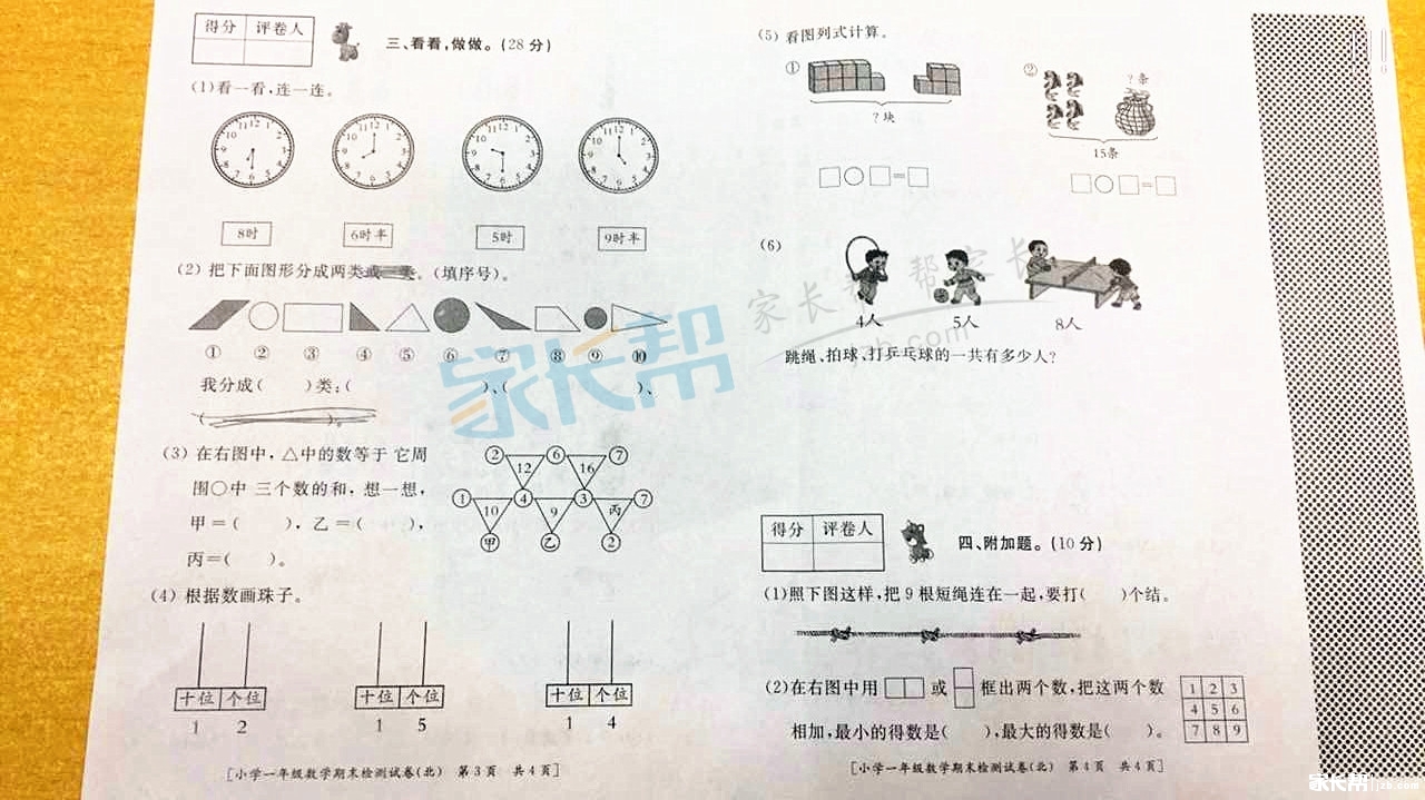 成华区2020小升初择校,2020成都小升初公办择校