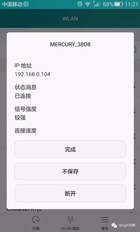 QingYi社群—如何更改手机IP，一部手机抵得上千军万马
