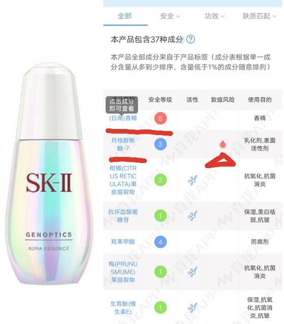 sk2神仙水效果到底怎么样,sk2神仙水有防腐剂吗