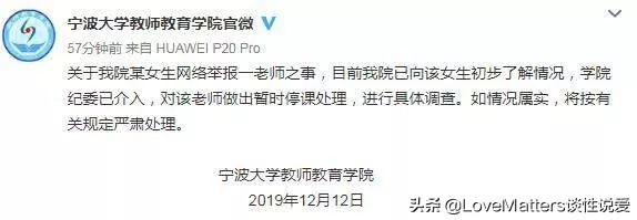 上财副教授性侵当事人已报案新闻,上财副教授性侵当事人已报案