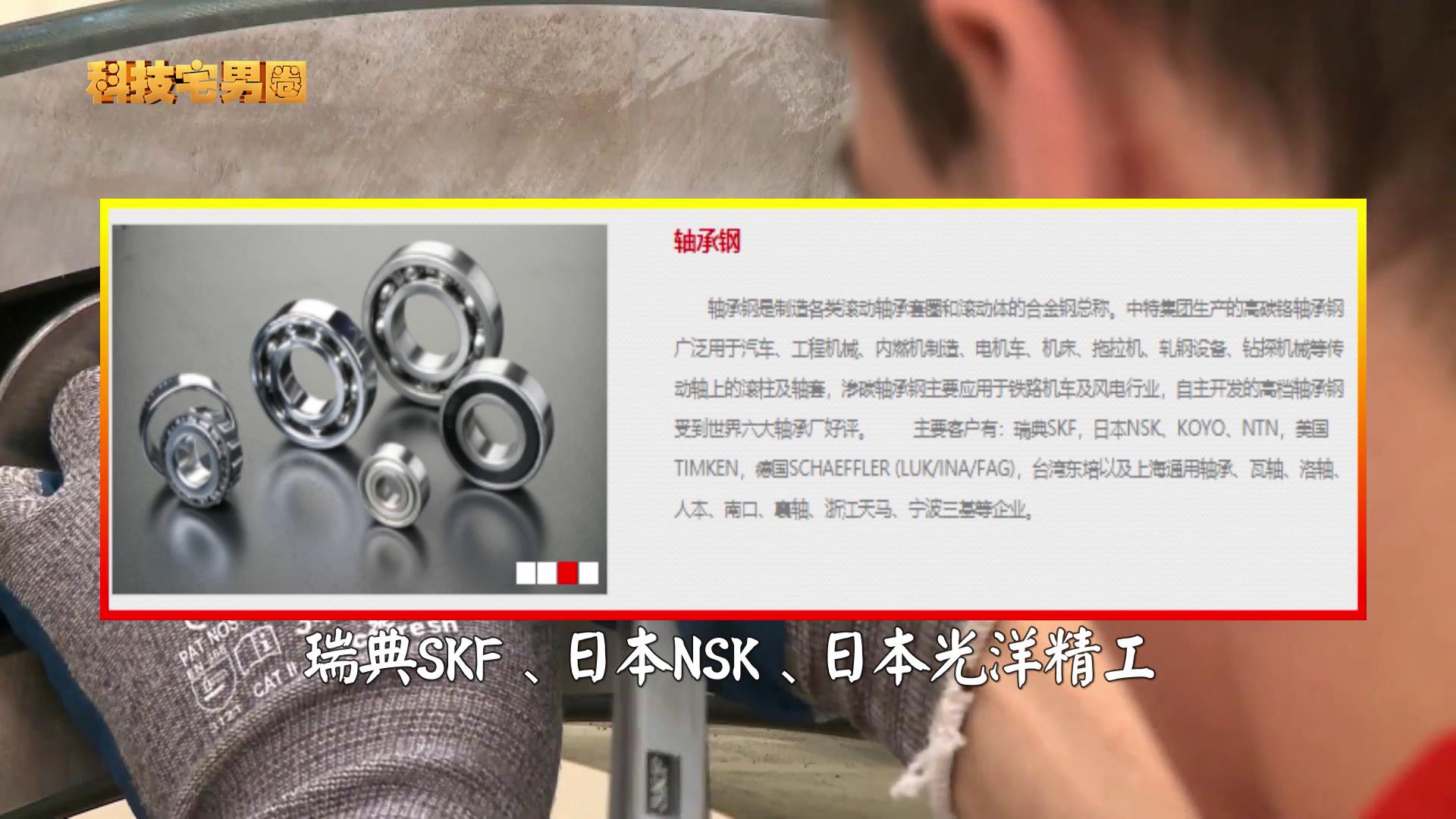 日本冶金吊打中国？见识一下中信特钢的真实水平，超出你的想象