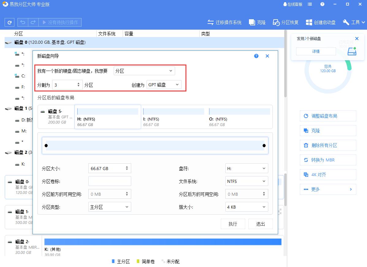 win10系统电脑硬盘怎么分区,win10系统如何将硬盘分区