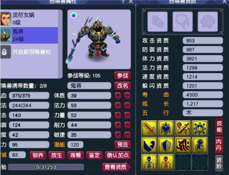 梦幻西游魔化生流派,梦幻西游魔化生解析