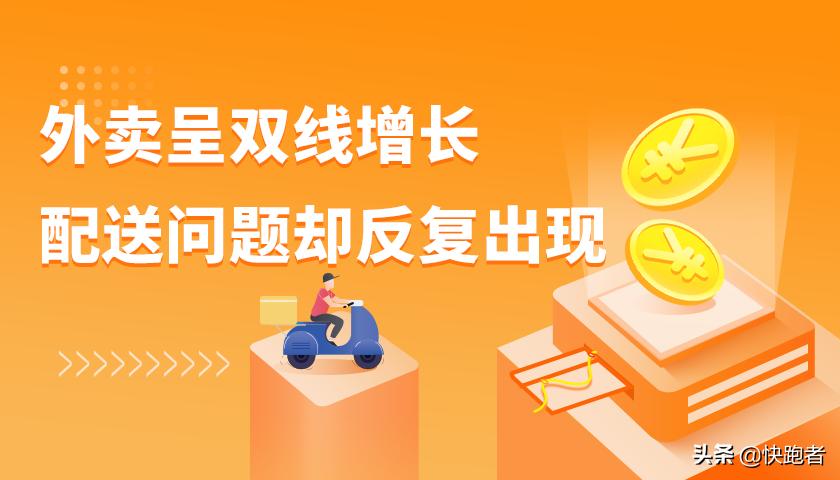 外卖配送平台怎么提高效率,聚合运力配送是割韭菜吗