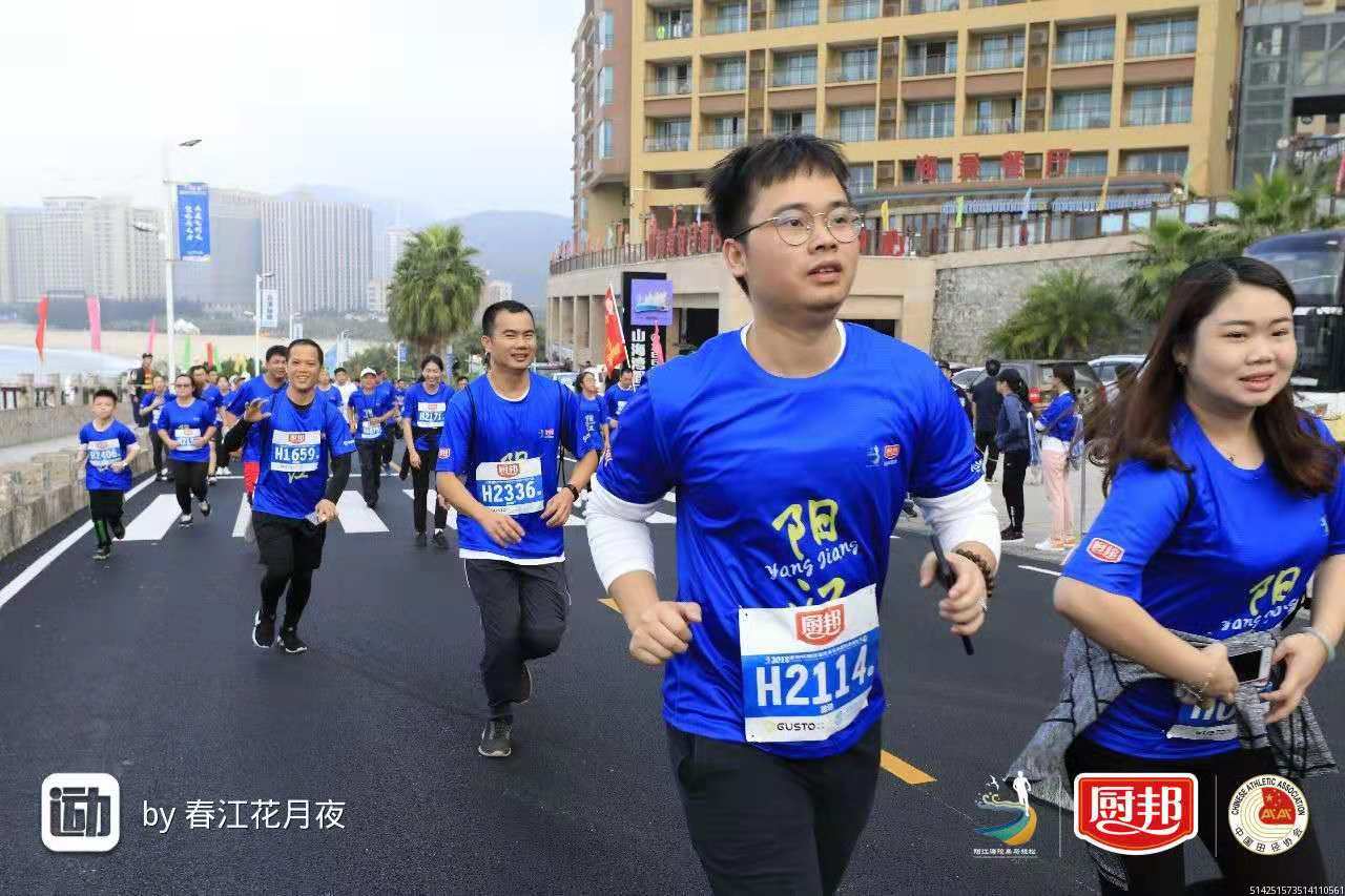 *江阳**海陵岛环岛国际马拉松赛开跑万名跑者齐聚南海之滨海陵岛