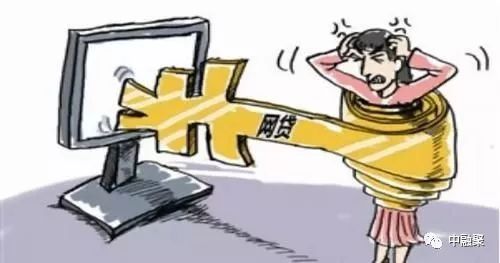 网贷会带来哪些后果,网贷危害有哪些