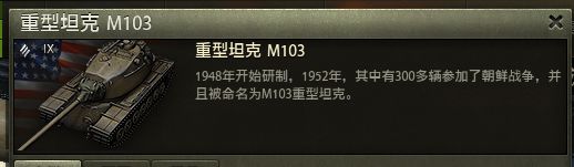 美系m103坦克视频,m103系列坦克