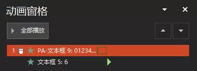 ppt加口袋动画,ppt手机免费加动画