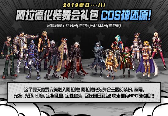 没有对比就没有伤害服装,没有对比就没有伤害2018年的夏天