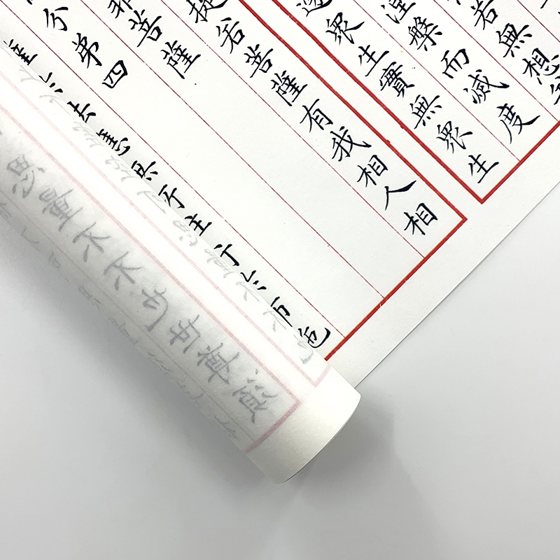 金刚经全文楷书硬笔谁抄写的最好,书法抄写金刚经