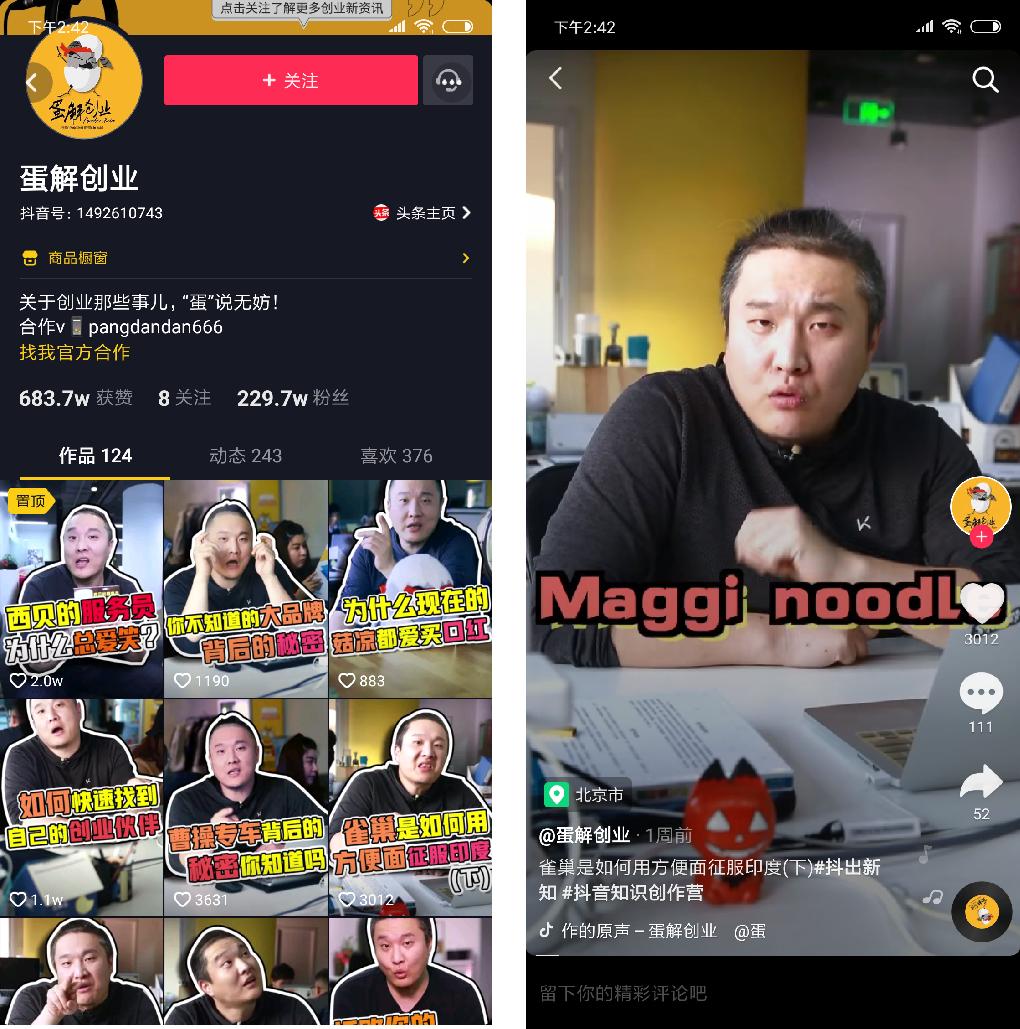 从美少女到中年大叔，7个当红主播自剖带货真相